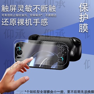 适用于奥丁odin 3掌机贴膜6寸屏幕配件奥丁3掌上游戏机保护膜OLED防刮AR护眼2025新款澳丁3掌机屏幕非钢化膜