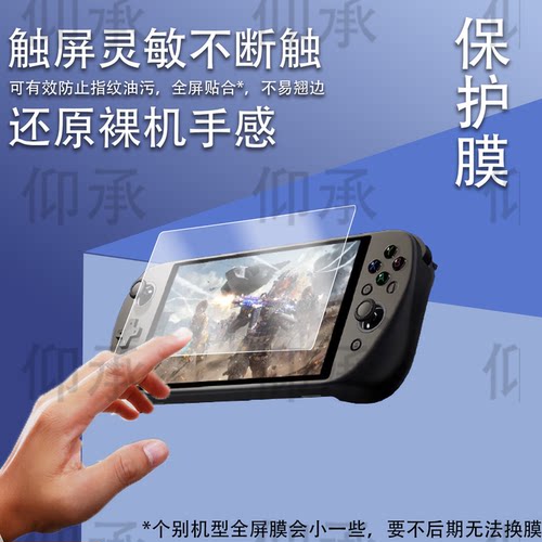 适用于PeakDo V3PRO+掌机贴膜V3Plus游戏机V3SE+保护膜PeakDo SE+屏幕AR掌机3.0配件v3se黑神话悟空非钢化膜