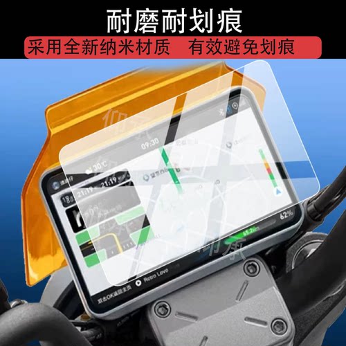适用于雅迪X5Pro钢化膜x5电动车仪表膜5英寸屏幕膜雅迪X5Pro贴膜