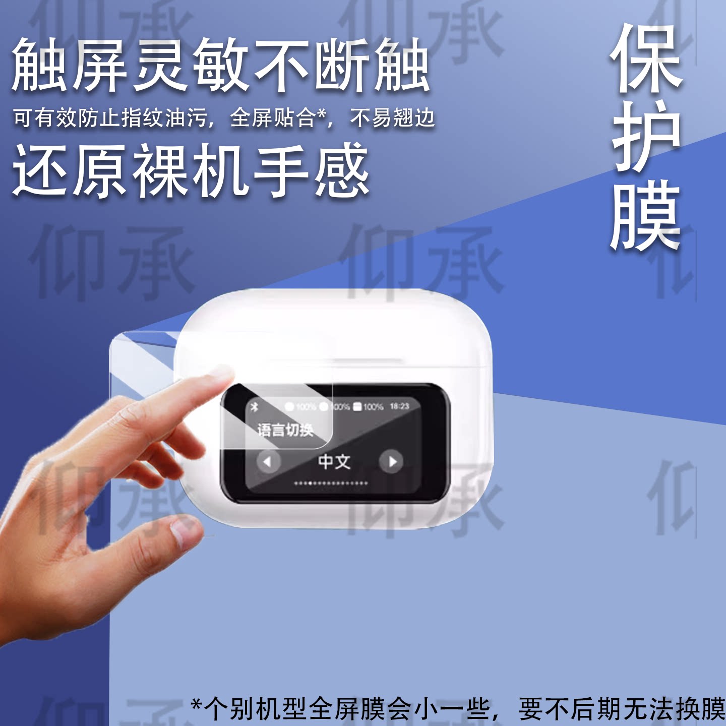 适用于纽曼T9蓝牙耳机贴膜无线蓝牙耳机纽曼LY69屏幕膜降噪音乐纽曼CT15保护膜非钢化炫彩智慧屏防爆防刮高清