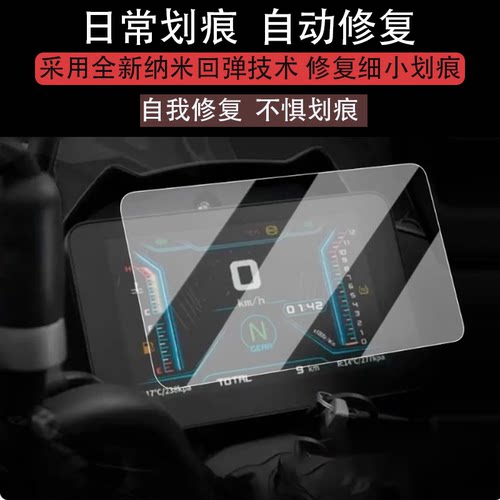 适用于神鹰9号仪表膜电车闪电侠8号液晶适用神鹰九号Max膜plus7号