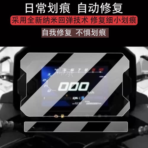 适用于三阳哈士奇HUSKY ADV150仪表膜液晶贴膜adv150屏幕非钢化膜