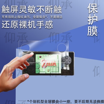 适用于GKD小金刚掌机贴膜新款GKD小金刚保护膜gkd游戏机屏幕膜非钢化膜全屏AR增透软膜高清防刮