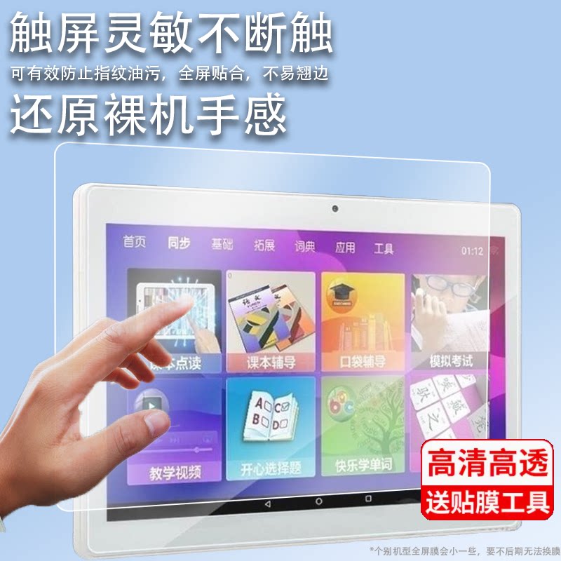 适用于华硕a豆adolpad P030钢化膜apad 10pro平板保护膜apad10a/Pad Pro钢化膜a豆2平板电脑贴膜a豆3航天版屏