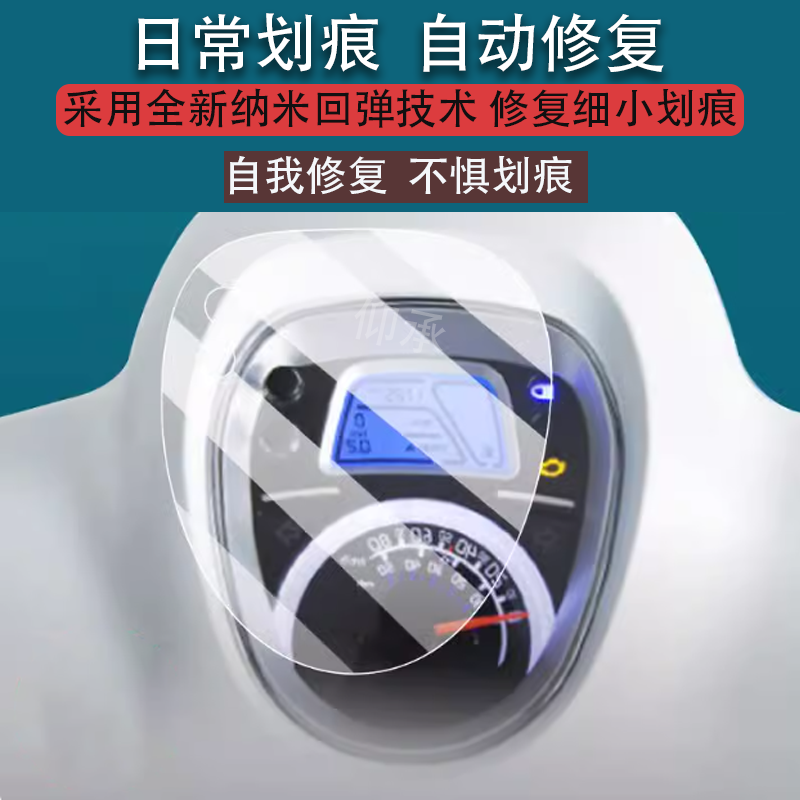 适用光阳Filly50摩托车仪表膜光阳F50液晶贴膜保护膜显示屏幕非钢化膜新款赛车表盘踏板车防水罩改装配件灯,3C数码配件,手机贴膜,淘宝优惠券,粉丝福利购,淘宝优惠卷