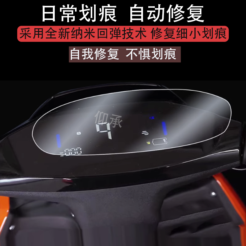 适用于大阳ES9仪表膜电动车大阳ES9液晶仪表盘贴膜大阳es9屏幕膜,电动车/配件/交通工具,电动车仪表膜,淘宝优惠券,粉丝福利购,淘宝优惠卷