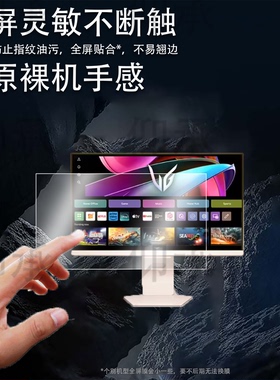 适用LG电竞显示器32G810SA-W贴膜31.5寸保护膜UltraGearG8s屏幕膜27寸27GP95U非钢化膜防刮花高清32寸