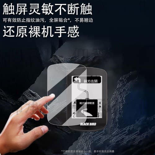 适用于黑鸟BB35码表贴膜智能骑行BB570保护膜BB20/BB10骑行车记录仪屏幕膜BB18/BB18S里程表非钢化膜防刮配件