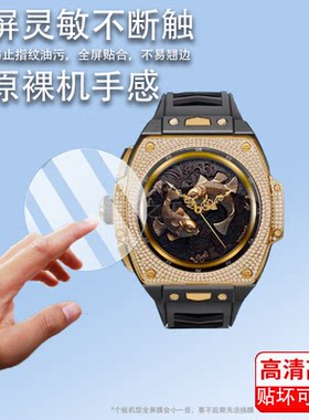 适用于VERTU纬图WATCH S1手表钢化膜智能AI腕表屏幕保护膜1.32寸纬图s1健康运动手表贴膜高清防爆防刮花