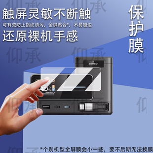 适用酷态科15号超级电能站贴膜TA1406桌面充电器保护膜140W电 脑手机6合1快充屏幕膜1.83寸高清防刮非钢化