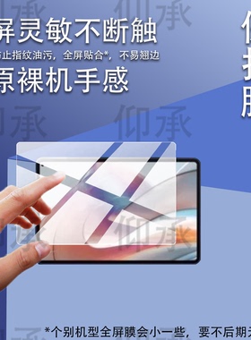 适用于驰为HiPad Pro平板贴膜驰为HiPad XPro平板电脑X Air pro plus学习机保护膜10.5寸/10.8寸屏幕非钢化膜