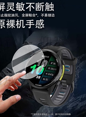适用于佳明Forerunner970手表钢化膜智能运动手表970贴膜铁三腕表防尘塞佳明970手表膜防刮充电孔口防水壳