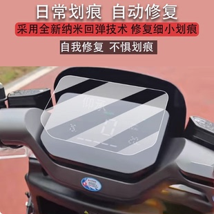 适用绿驹瀚海仪表膜绿驹电动车液晶盘贴膜翰海显示屏幕非钢化膜