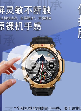 适用于Amazfit华米T-Rex3Pro智能手表钢化膜4448mm表盘玻璃T- Rex3Pro运动手表贴膜TRex3Pro腕表镜片保护膜