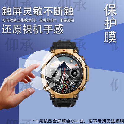 适用于Amazfit华米T-Rex3Pro智能手表钢化膜4448mm表盘玻璃T- Rex3Pro运动手表贴膜TRex3Pro腕表镜片保护膜