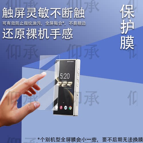 适用于飞傲M33 R2R播放器贴膜M33R2R蓝牙随身听保护膜适用于FiiO飞傲M33 R2R屏幕膜高清防刮非钢化膜