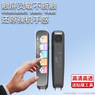 适用于新款小霸王词典笔贴膜B600翻译笔保护套B300点读笔收纳盒SD02扫描笔非钢化膜B100电子扫读笔壳单词笔