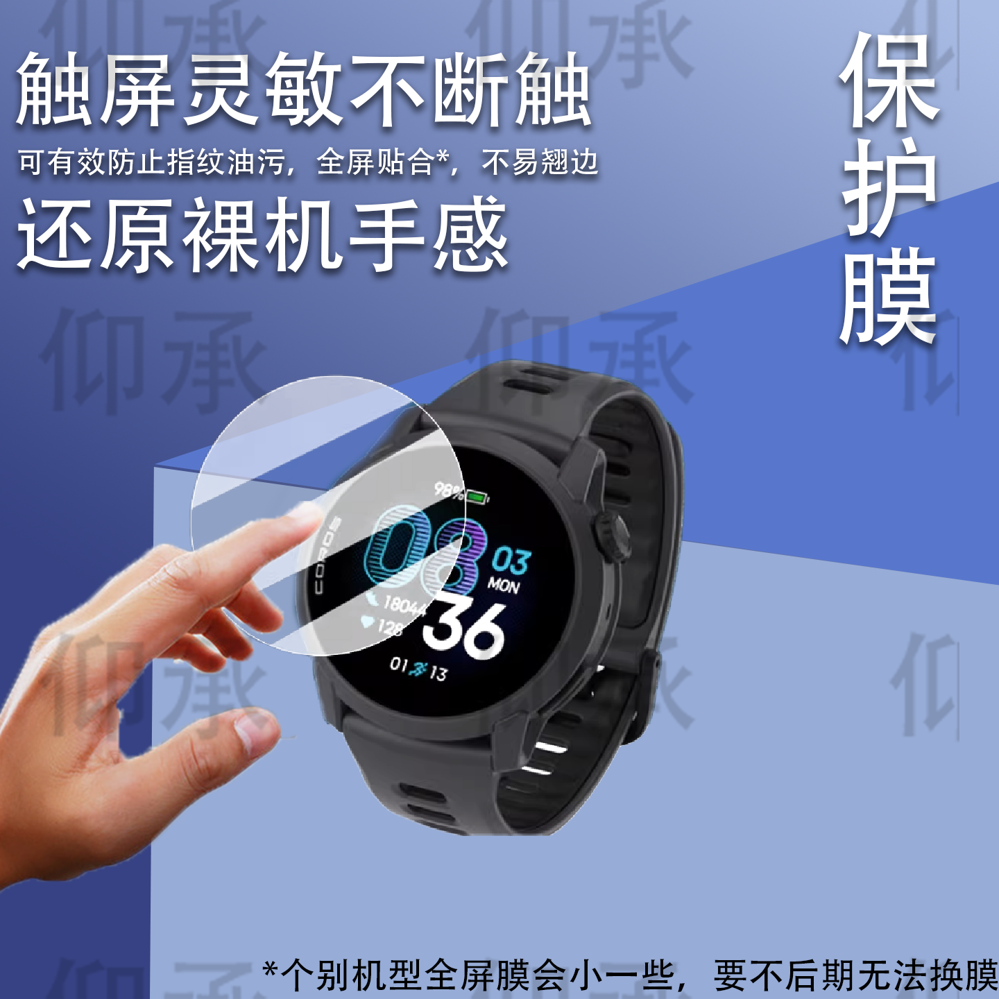适用于高驰Pace4手表贴膜运动手表COROS PACE4保护膜PACE4屏幕膜VERTIX 2S手表膜非钢化膜防刮花高清