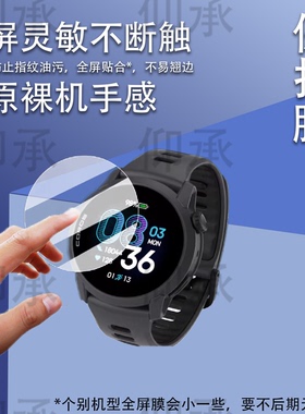 适用于高驰Pace4手表贴膜运动手表COROS PACE4保护膜PACE4屏幕膜VERTIX 2S手表膜非钢化膜防刮花高清