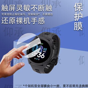 适用于高驰Pace4手表贴膜运动手表COROS PACE4保护膜PACE4屏幕膜VERTIX 2S手表膜非钢化膜防刮花高清