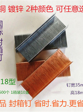 3518 3516 3515 2818 38253824镀铜镀锌纸箱封箱钉脚踏气动封箱钉