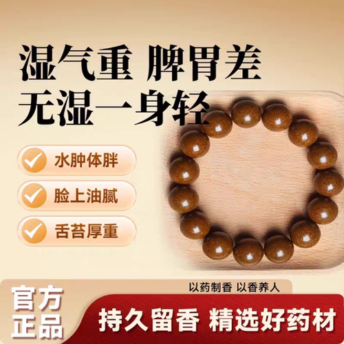 合香珠中式手串五行古法非遗纯手工自制手链花香药香桂花官方正品