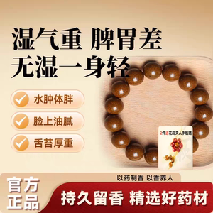 古法合香珠中式药香手工自制手串