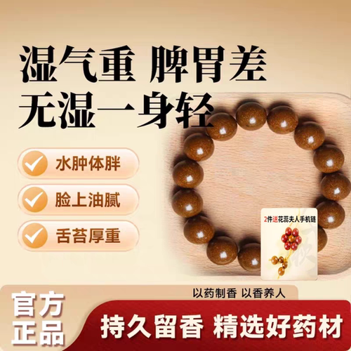 古法合香珠中式药香手工自制手串