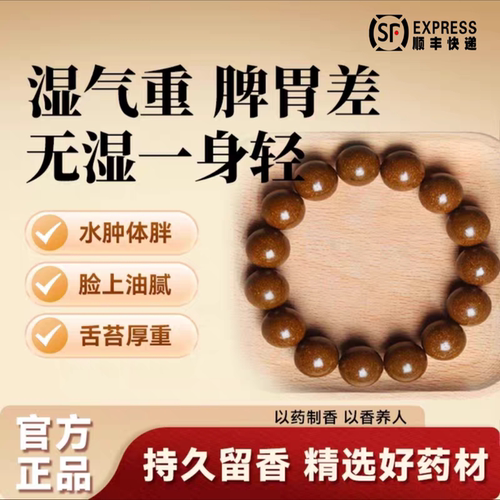 合香珠中式药手串手工制古法非遗