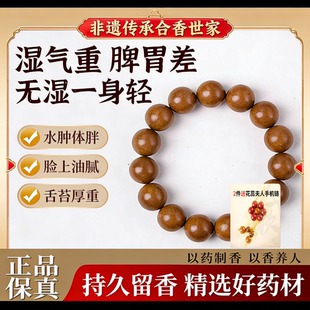合香珠中式 药香桂花手串五行古法非遗纯手工自制手链花香官方正品