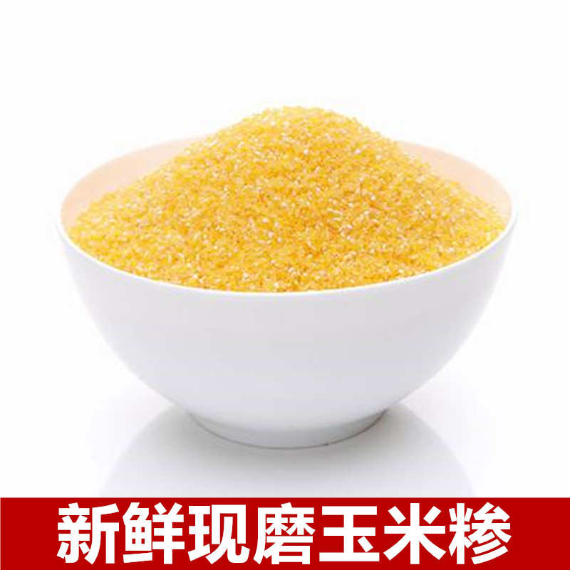 fresh Farm bulk Corn grain Corn Corn Corn residue Polenta raw material Coarse Cereals 250gin the Agri rice/Dried foods/Condiment , Meter/Flour/Grains , Corn  category - from Buy2taobao.com to provide professional Taobao agent buy service