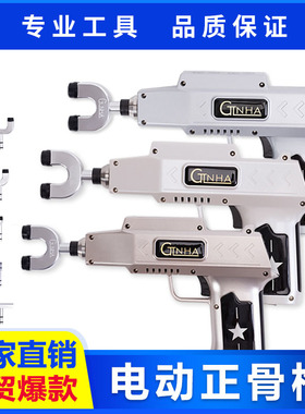 直流金整脊枪电动正骨枪 AMCT脊柱活化器 美式脊椎矫正枪整脊正骨