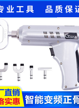变频电动整脊枪美式矫正枪脊椎正骨枪 脊柱活化器AMCT枪整脊正骨