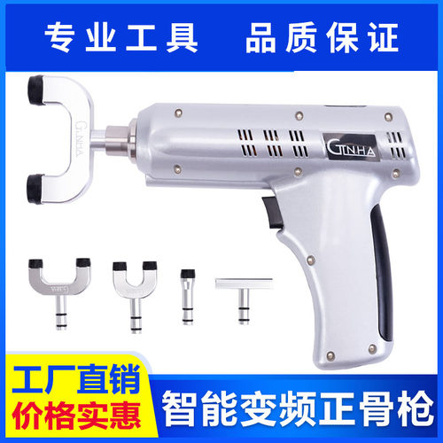 美式变频电动整脊枪美式矫正枪