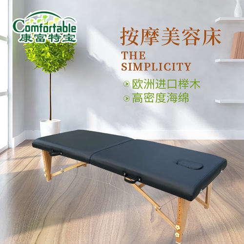 实木折叠按摩床推拿床折叠美容床