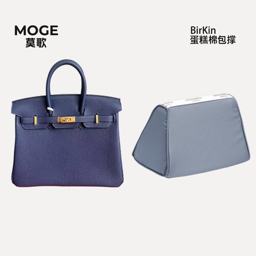 适于Birkin25/30/35包撑铂金包包撑定制包撑定型内撑防变形填充