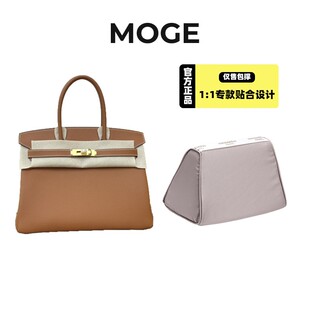 莫歌MOGE/适用于Birkin25/30/35防潮包撑包枕防变形定型护理包枕
