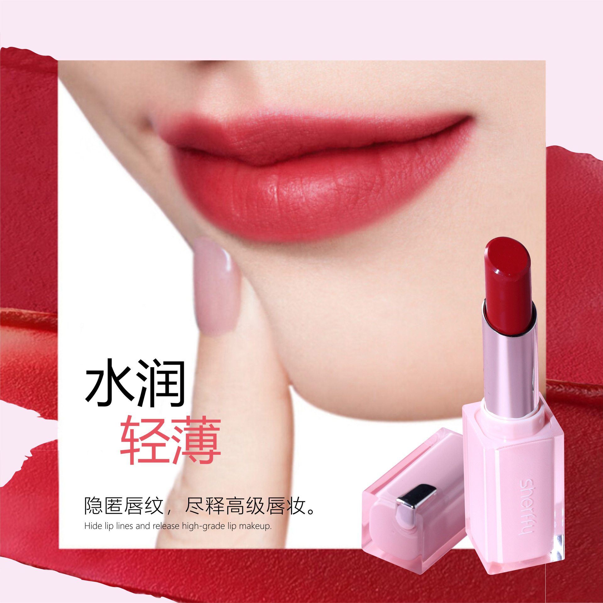 【优质品】韩国sherffy大牌奶冻口红不沾杯红棕牛血色显白润唇膏