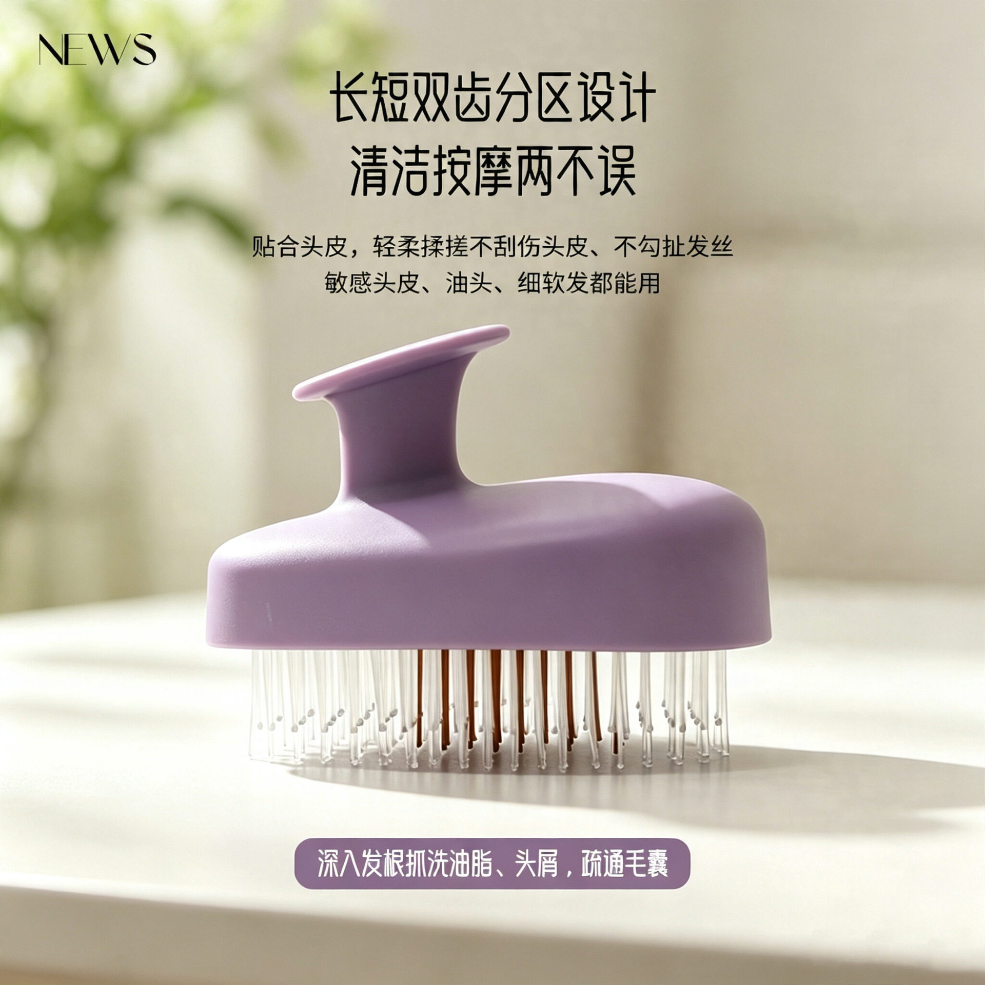 艾凡达同款长短齿洗头梳日式头皮spa按摩洗发梳子头部清洁洗头刷
