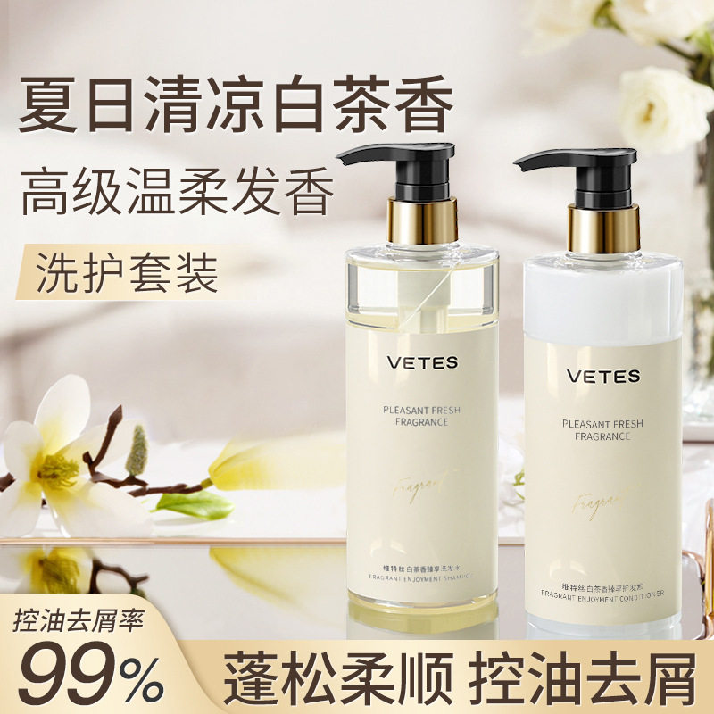 【优质品】进口法国香氛氨基酸无硅油高端洗发水清爽控油去屑止痒