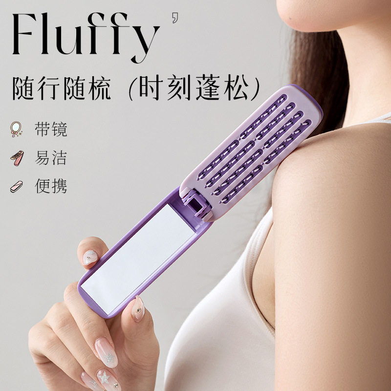 【优质品】2025新款折叠梳子镜子