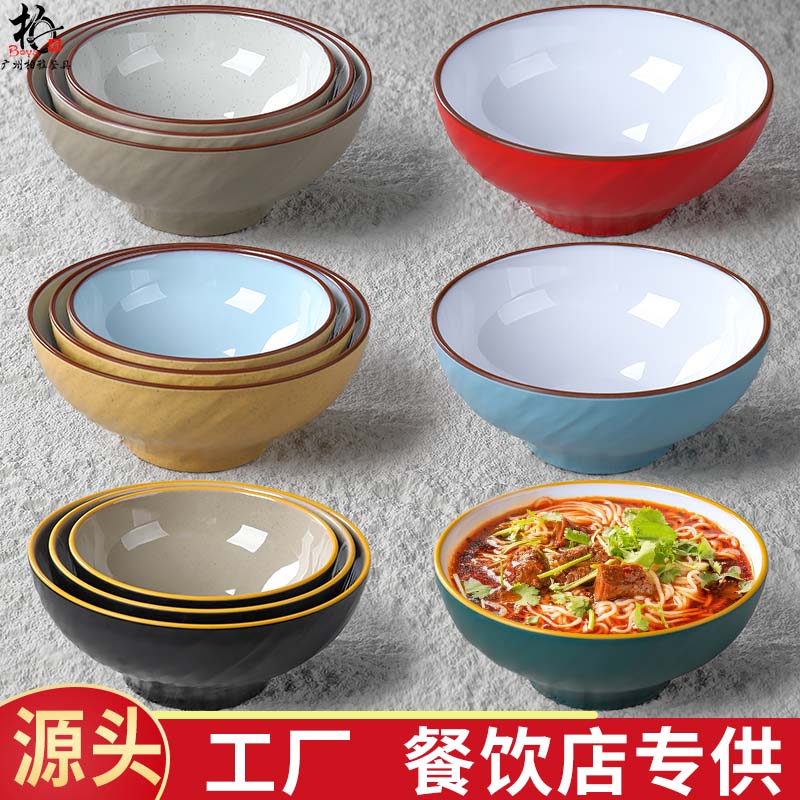 重庆小面碗商用麻辣烫螺蛳粉密胺