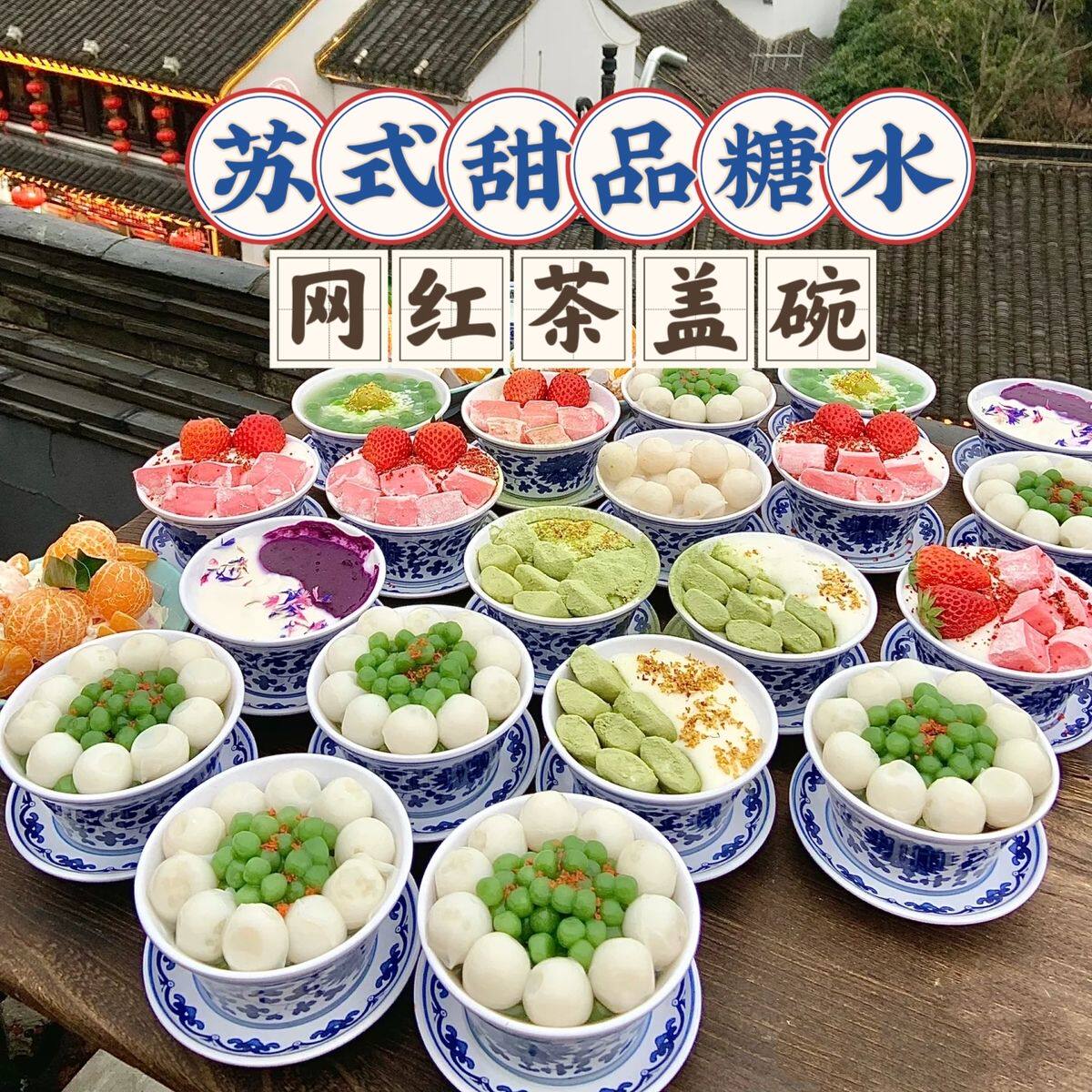 密胺甜品碗广式糖水店专用杨枝甘露芋泥芋圆冰粉糖水盖碗双皮奶碗