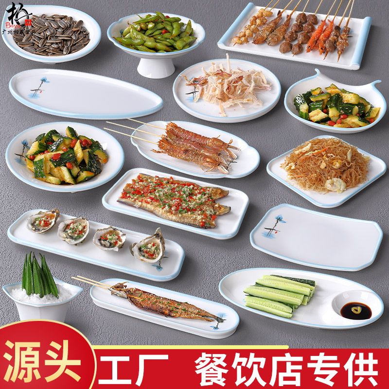密胺餐具烧烤店专用盘子餐厅凉菜餐盘塑料小吃碟创意火锅店配菜盘