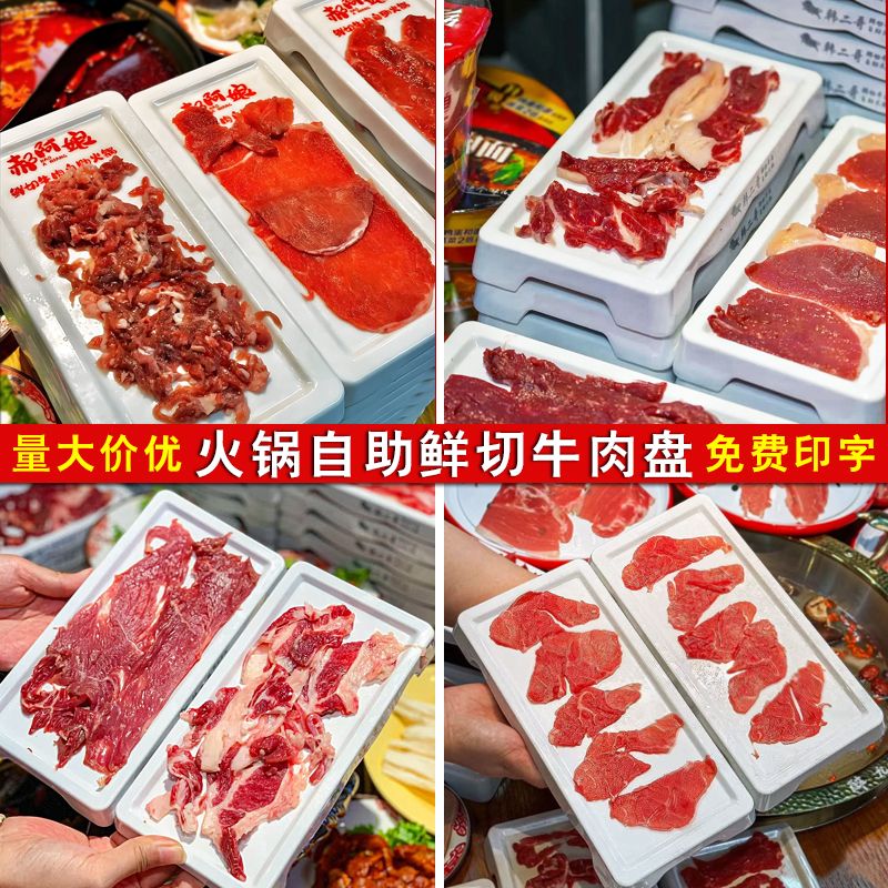 谭三娘鲜切牛肉盘可叠加商用A5
