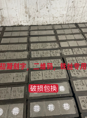 水泥砂浆试块m5m7.5m10m15m20m25砂浆试块定制刻字初凝刻字