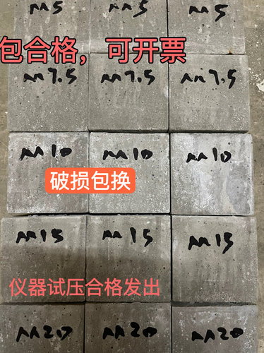 砂浆试块送检M5,m7.5,m10,m15,m20,砌筑，抹灰砂浆试块 3块一组