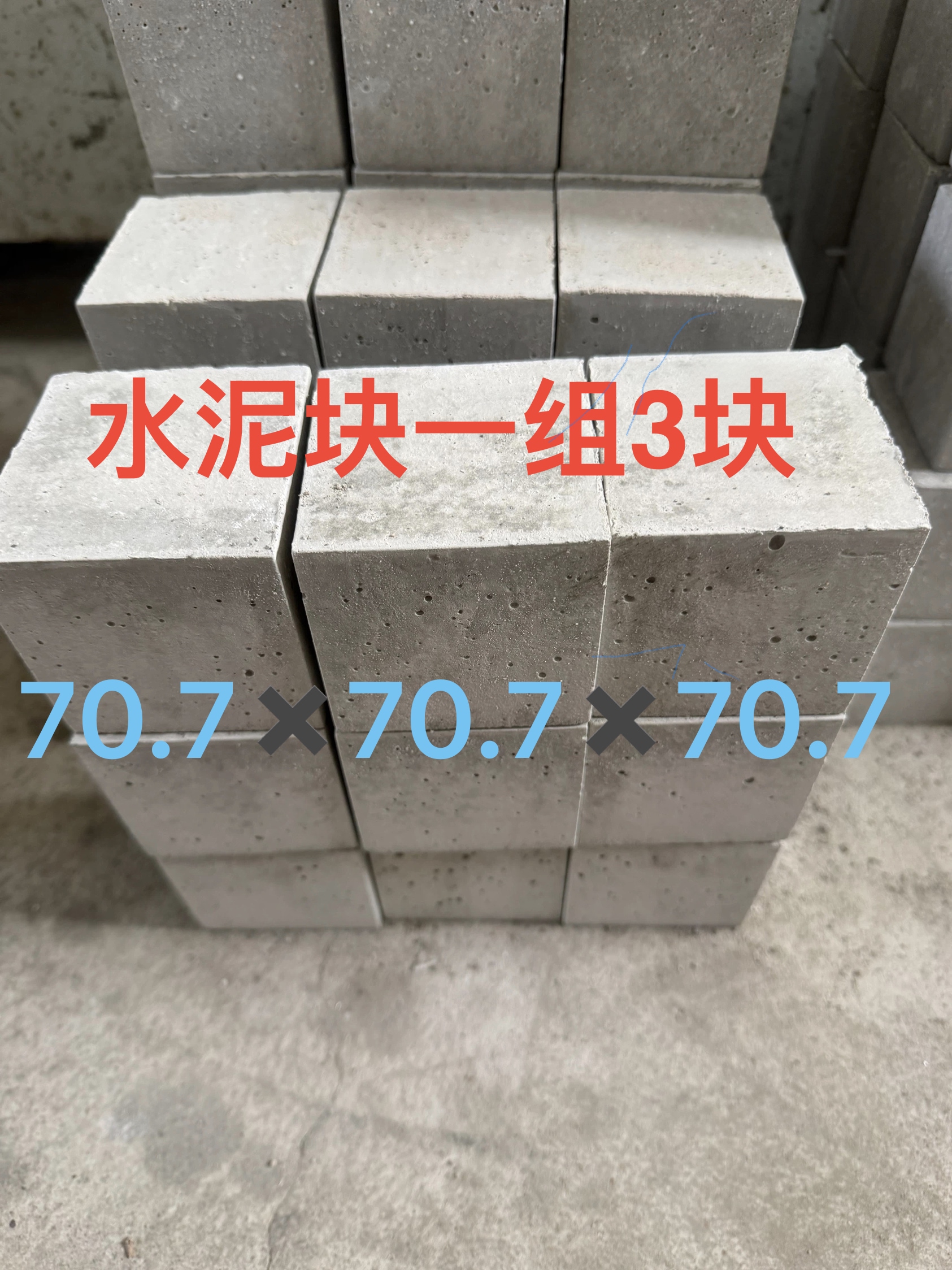 砂浆 m5-m25 尺寸70.7 水泥砂浆 混合砂浆 抹灰砂浆 砌筑砂浆