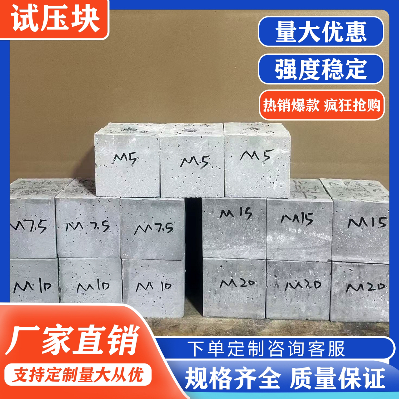 水泥砂浆试块送检M5,m7.5,m10,m15,m20,砌筑抹灰砂浆试块水泥试块