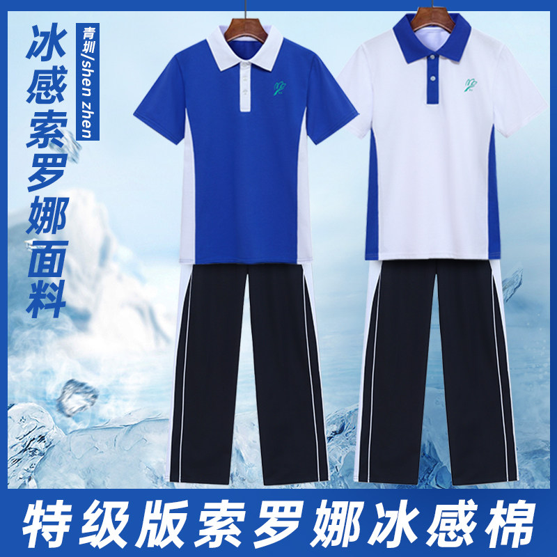 深圳校服裤子速干初高中学生特版索罗娜男女运动校裤夏季短袖长裤